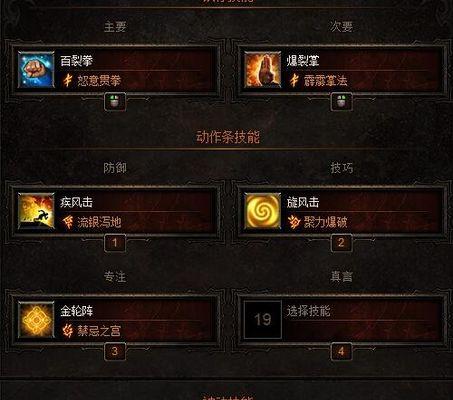《暗黑破坏神3开荒经验分享》（如何高效率地开荒）