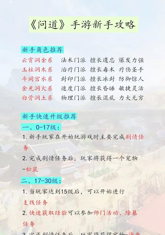 问道缤纷好礼大派送如何参加？参加过程中有哪些常见问题？