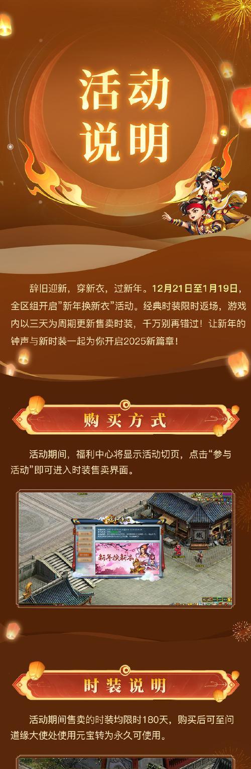 问道缤纷好礼大派送如何参加？参加过程中有哪些常见问题？