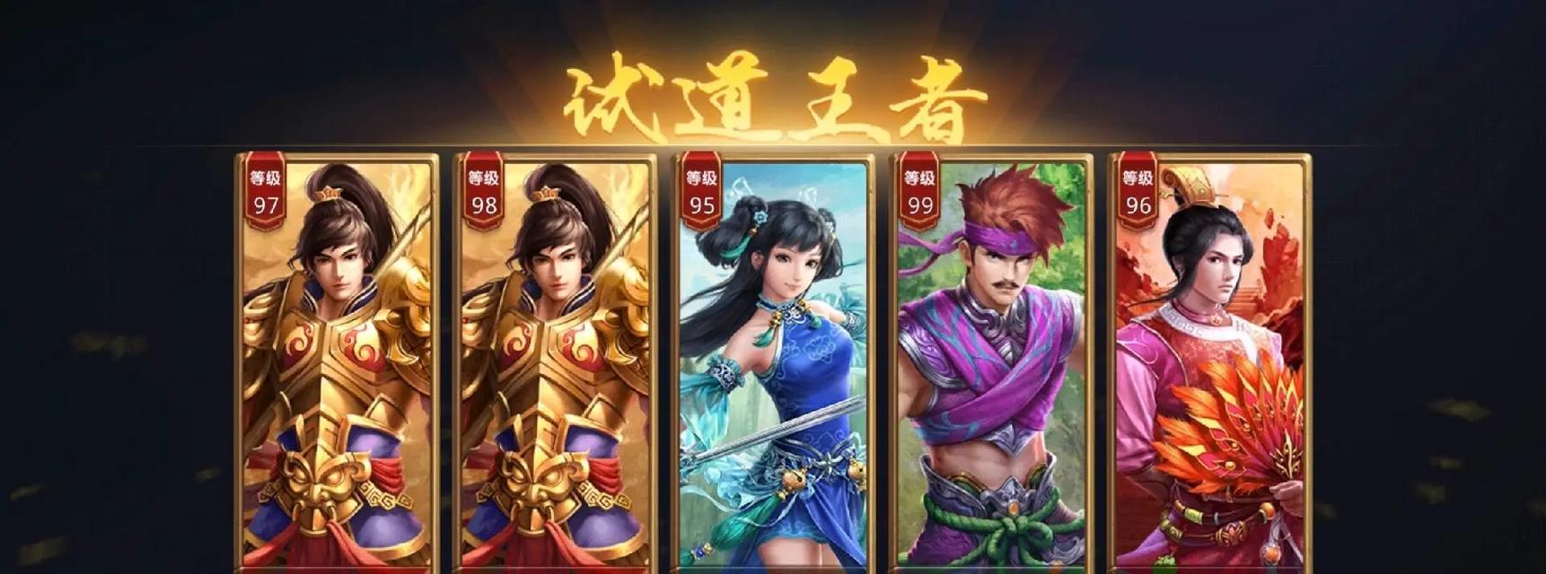 问道PK跨服王者模式怎么参与？有哪些技巧？