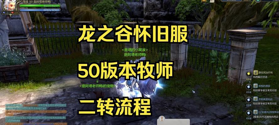 龙之谷中服装更换的方法是什么？如何恢复原来的服装？