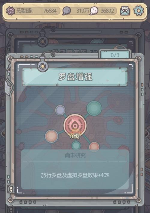 以最强蜗牛基因模拟训练飞人的游戏攻略（让你的蜗牛变身飞人）