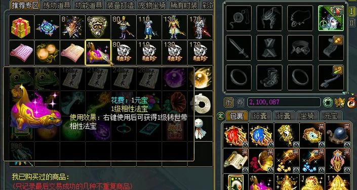 问道新手入门指南有哪些？