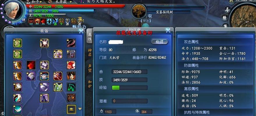 《天下HD》游戏天机装备开孔及宝石搭配选择攻略（打造强力装备策略抉择不容错过）