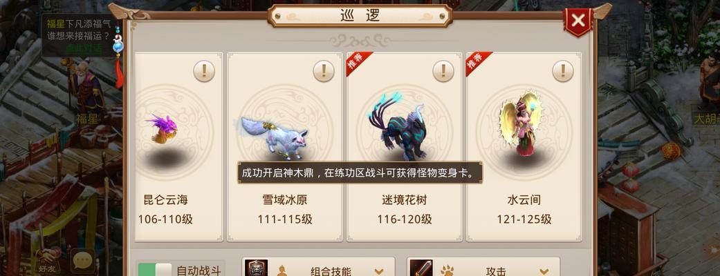 问道神木鼎怎么用？使用方法和效果是什么？