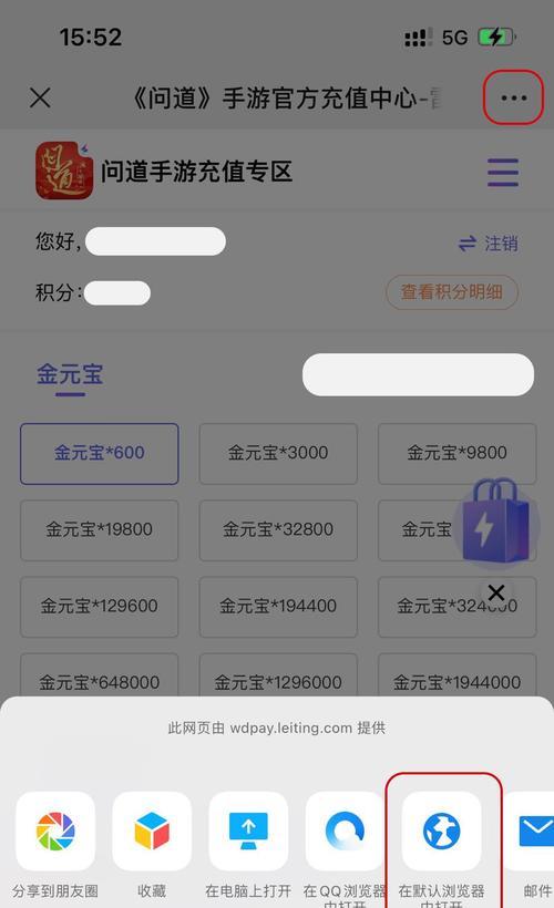 问道会员优惠购买方法是什么？
