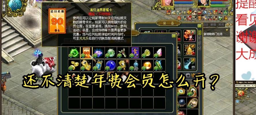 问道会员优惠购买方法是什么？