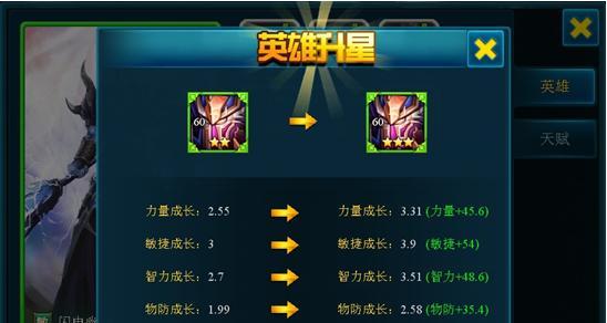 《刀塔传奇》游戏新英雄小鹿攻略（小鹿的技能、装备和打法详解）