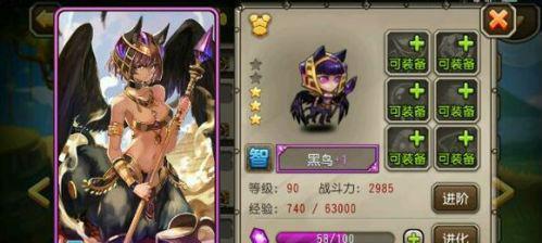 《刀塔传奇》游戏新英雄小鹿攻略（小鹿的技能、装备和打法详解）