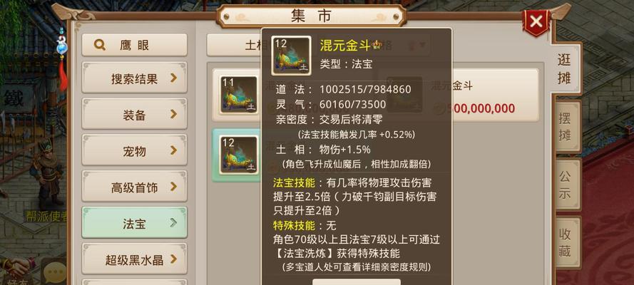 问道剿匪任务怎么做？剿匪任务完成的技巧有哪些？