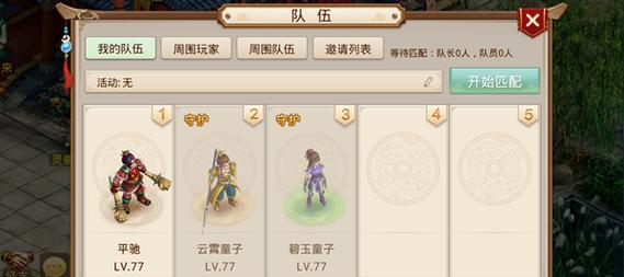 问道剿匪任务怎么做？剿匪任务完成的技巧有哪些？