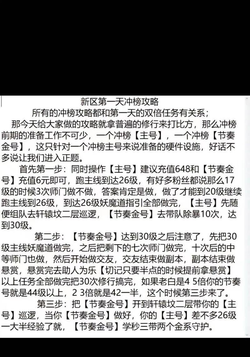 问道剿匪任务怎么做？剿匪任务完成的技巧有哪些？