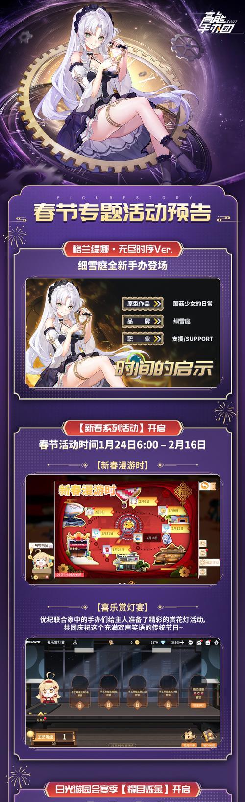 《高能手办团骑士黑桃》通关攻略——轻松击败所有关卡（高能手办团骑士黑桃通关技巧大揭秘）