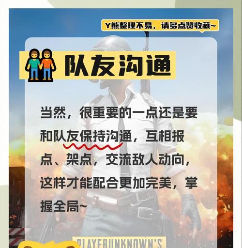 绝地求生成为高手的秘诀？