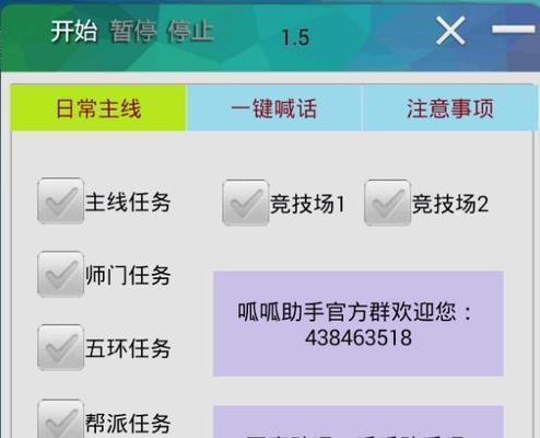 大话西游辅助制作步骤是什么？