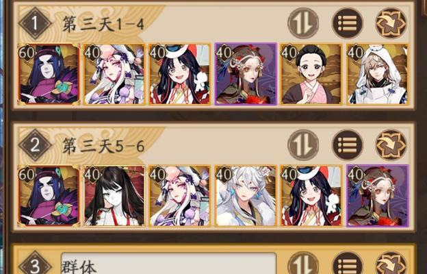 《阴阳师12月7日超鬼王高效率阵容一览》（打败超鬼王）