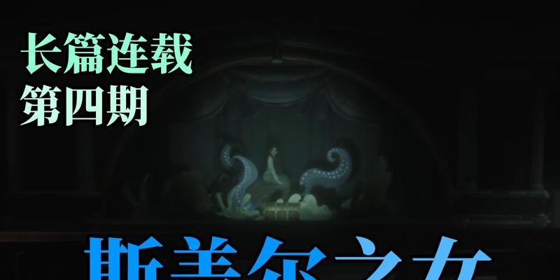 解密《斯盖尔之女》游戏玩法的奇妙世界（探索斯盖尔的秘密）