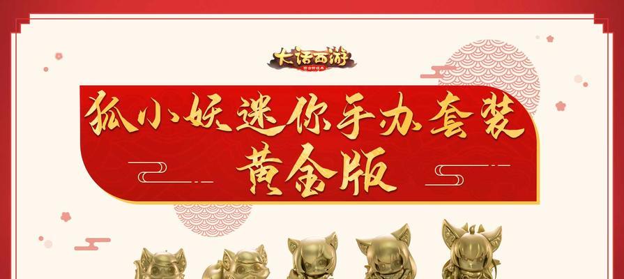 大话西游超级礼盒领取方法是什么？如何获取跨年礼盒？