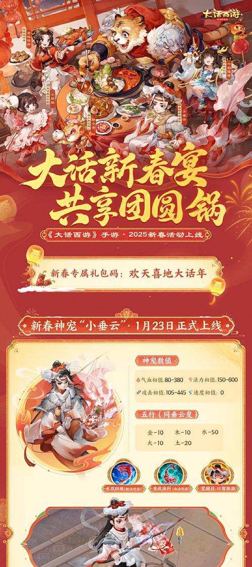大话西游超级礼盒领取方法是什么？如何获取跨年礼盒？