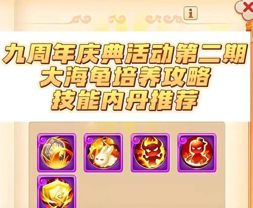 问道手游海龟怎么秒2？海龟技能释放的技巧是什么？