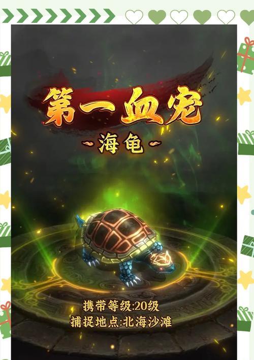 问道手游海龟怎么秒2？海龟技能释放的技巧是什么？