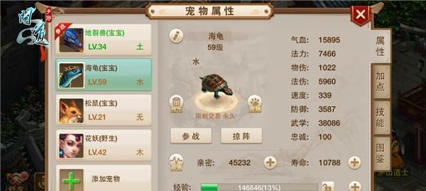 问道手游海龟怎么秒2？海龟技能释放的技巧是什么？