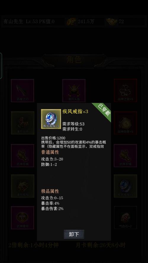 热血特戒如何获得？获取特戒有哪些方法？