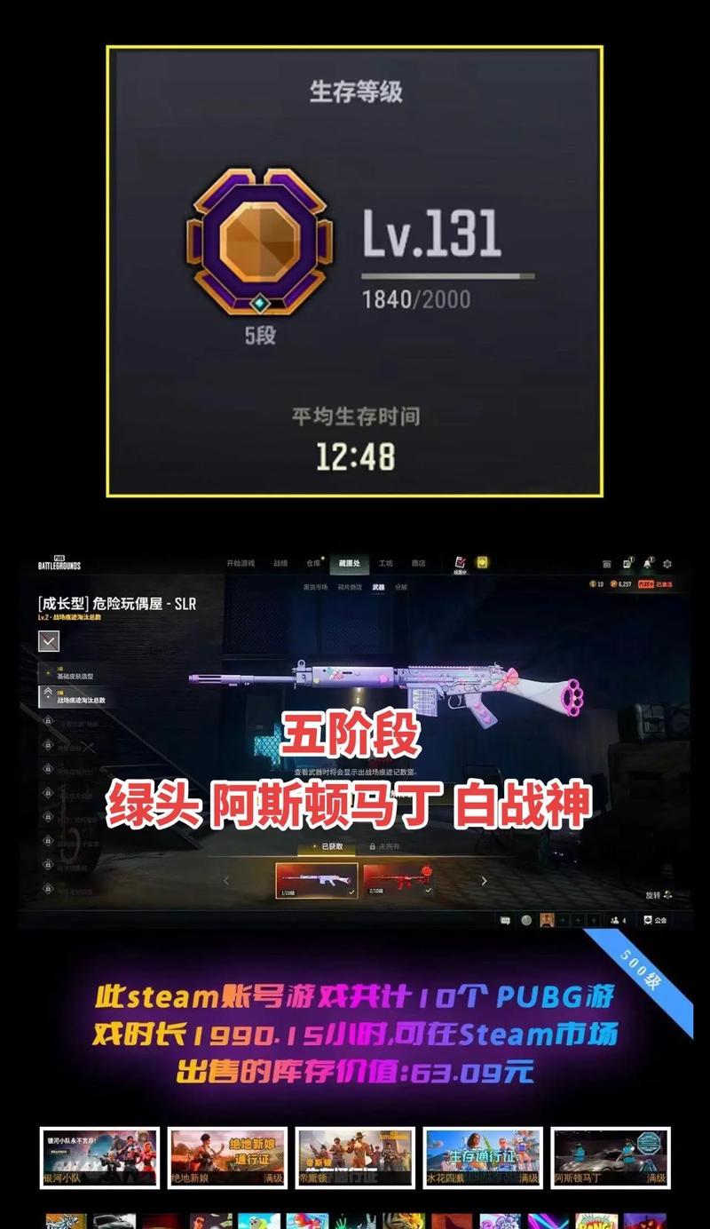 绝地求生马马皮肤购买流程是什么？如何获取马马皮肤？