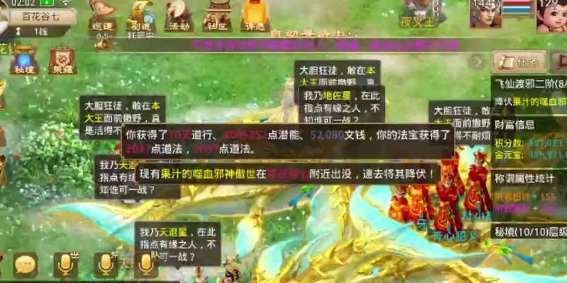 问道篇掌门死亡原因是什么？
