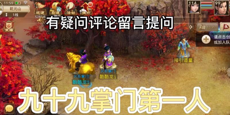 问道篇掌门死亡原因是什么？