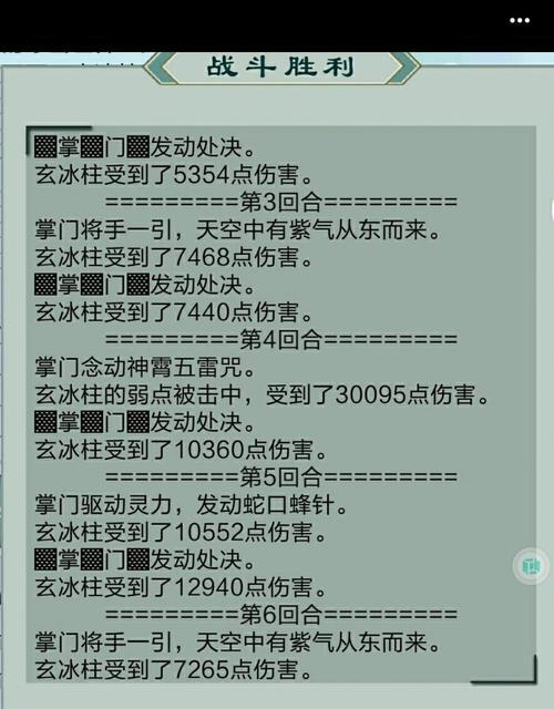问道篇掌门死亡原因是什么？