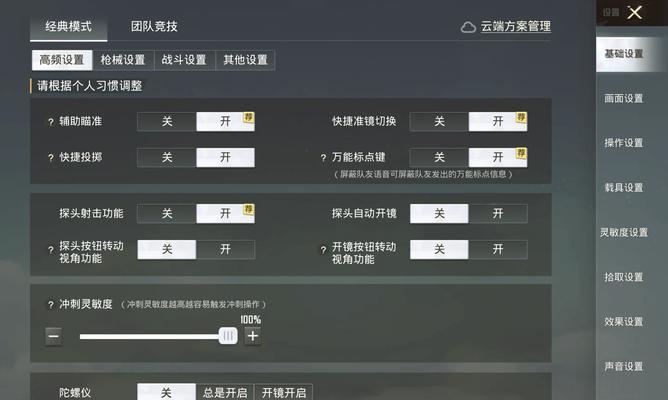 绝地求生辨位技巧有哪些？