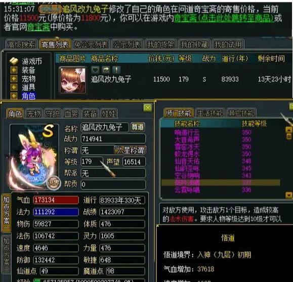 问道双线179荣誉如何快速刷取？有效刷荣誉的技巧有哪些？