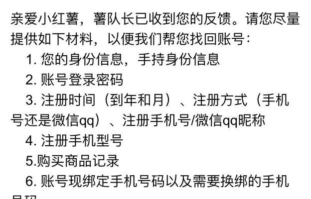 寻仙道具丢失后如何找回账号？找回账号后道具会恢复吗？