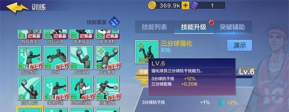 突破极限，成为街头篮球组织的后卫王者（掌握必备技巧）