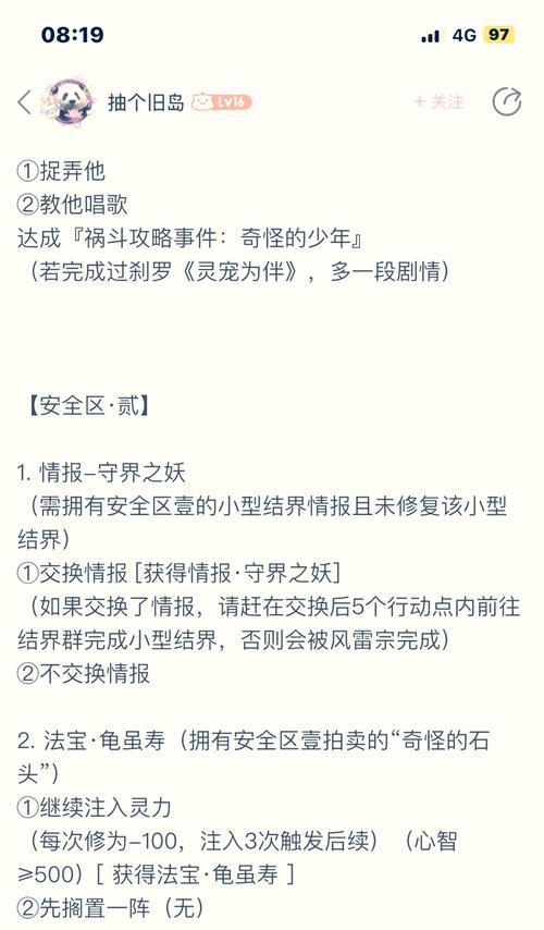 萌点侠客如何开启寻仙之路任务？任务流程是什么？