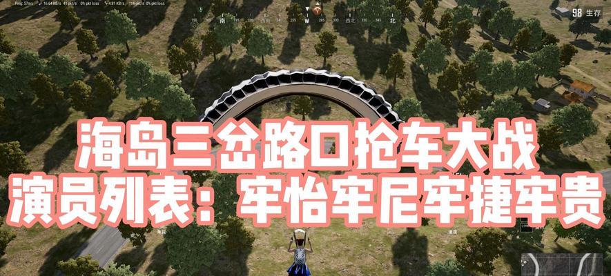 绝地求生车辆破坏技巧是什么？