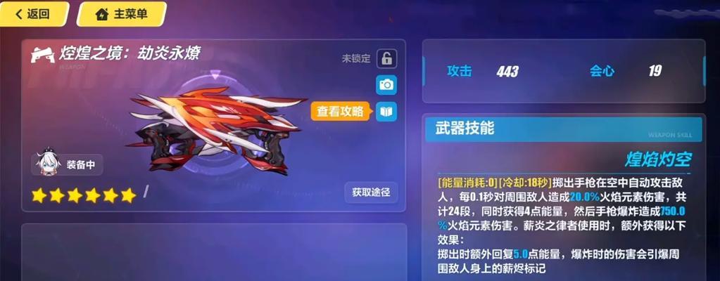《崩坏3薪炎之律者圣痕搭配伤害测试数据揭秘》（探索薪炎之律者在崩坏3中的最佳圣痕搭配方案）