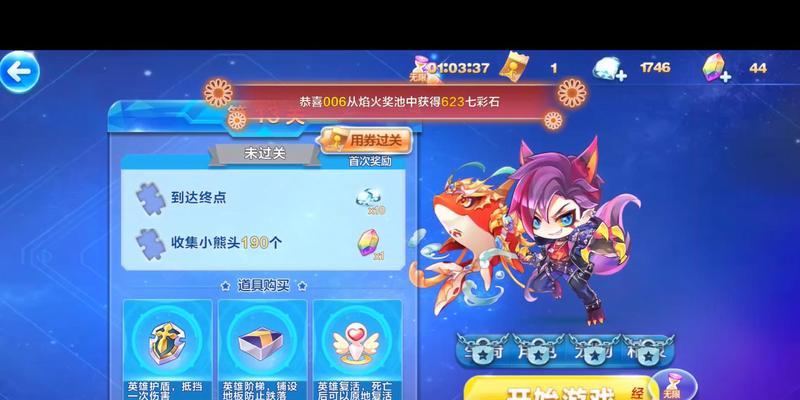 《天天酷跑》游戏炫飞模式攻略（轻松破解炫飞模式）