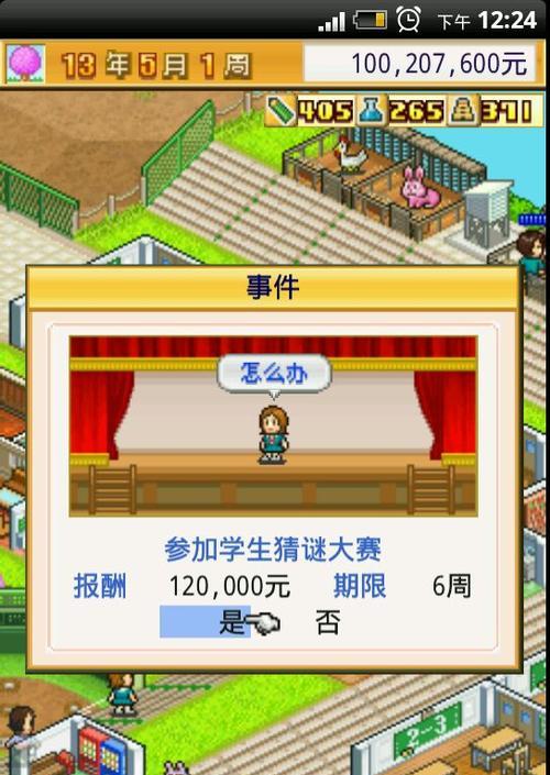名门口袋学院2布局攻略（成为顶级训练师）