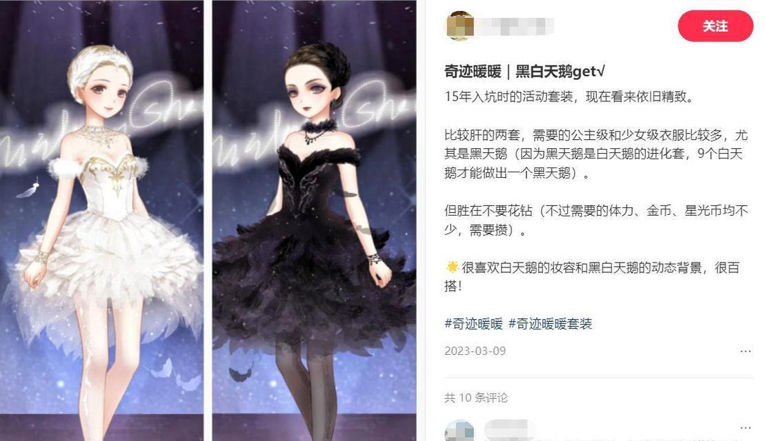 《奇迹暖暖》公主级9-1攻略（游戏攻略分享）
