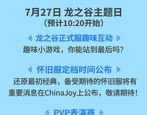 龙之谷新服名字更改的流程是什么？