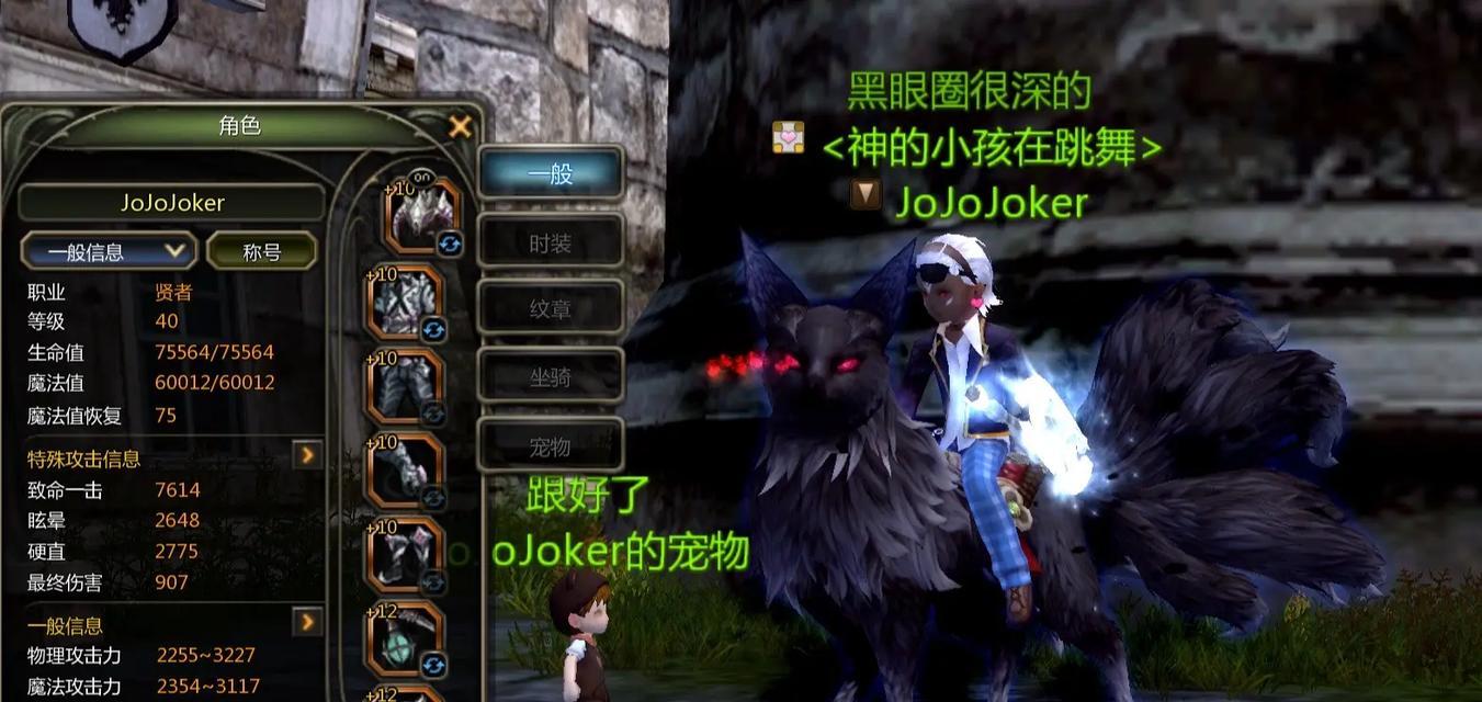 龙之谷新服名字更改的流程是什么？