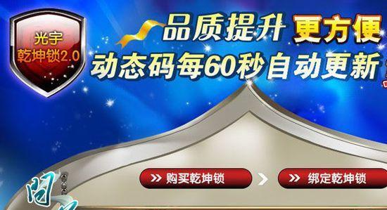问道子乾坤锁怎么绑定？绑定流程和注意事项？
