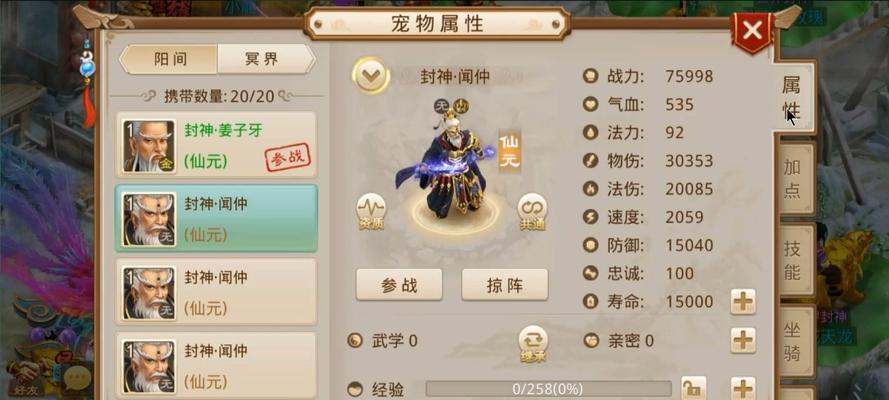 问道手游蛇宝宝打造方法是什么？