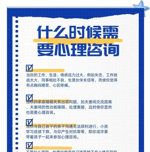 问道心理咨询功能如何开启？