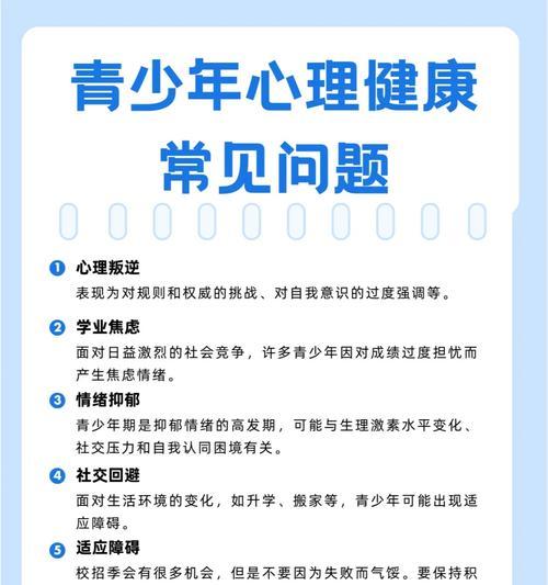 问道心理咨询功能如何开启？