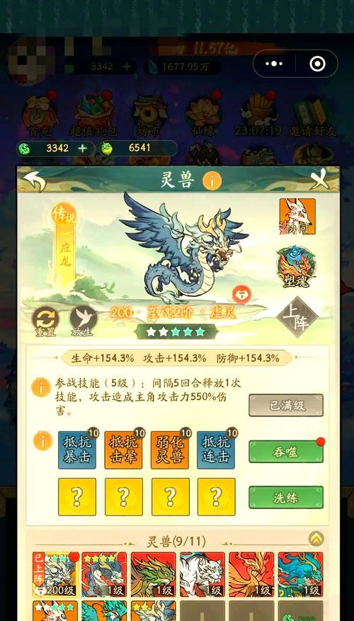 寻仙怎么打驱散神兽的？战斗策略有哪些？