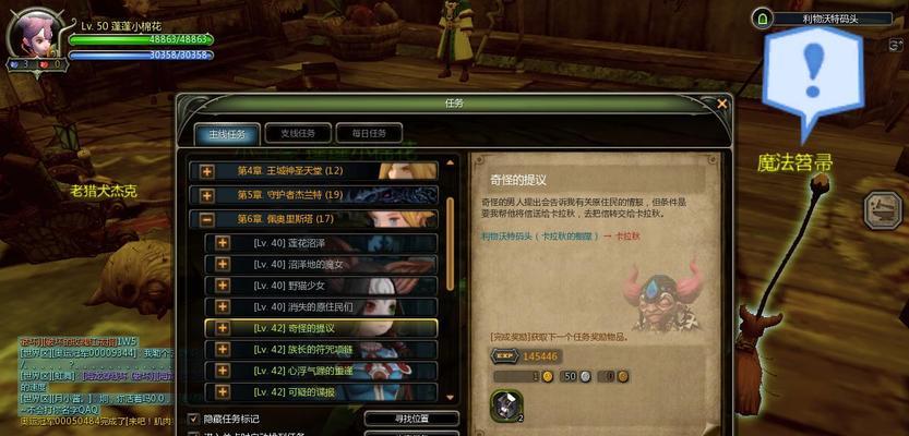 龙之谷寻找香水任务攻略是什么？