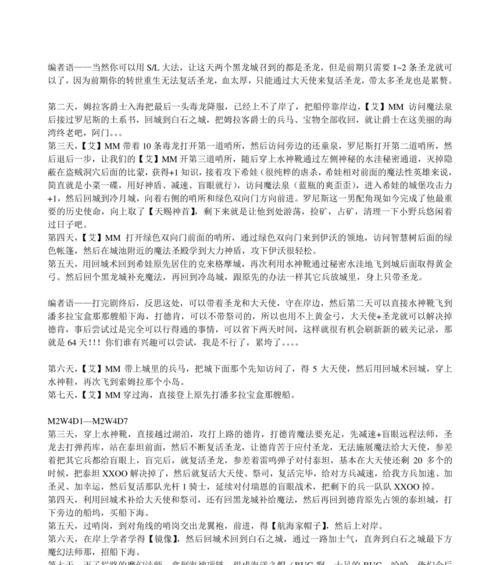 龙之谷寻找香水任务攻略是什么？